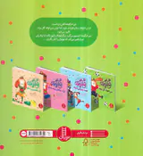 بتی خرگوشه می خواد گل بزنه